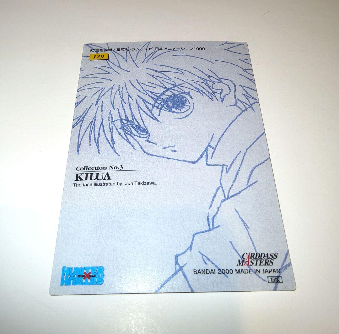 HUNTER×HUNTERハンターハンター カードダスマスターズ 129 キルア