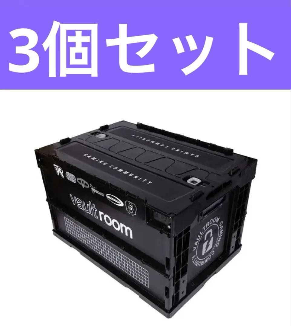 VAULTROOM CONTAINER / BLK 3個セット