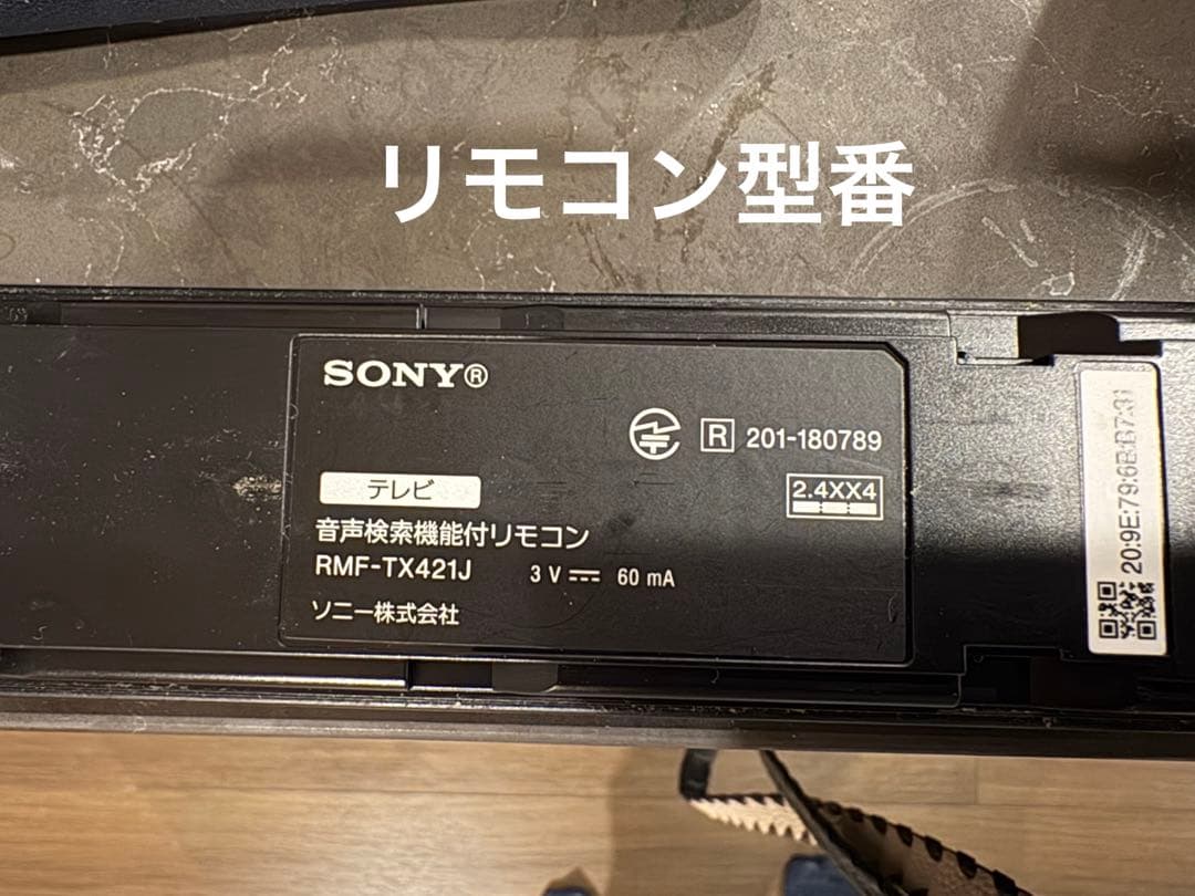【マサ】SONY 65インチ液晶テレビ