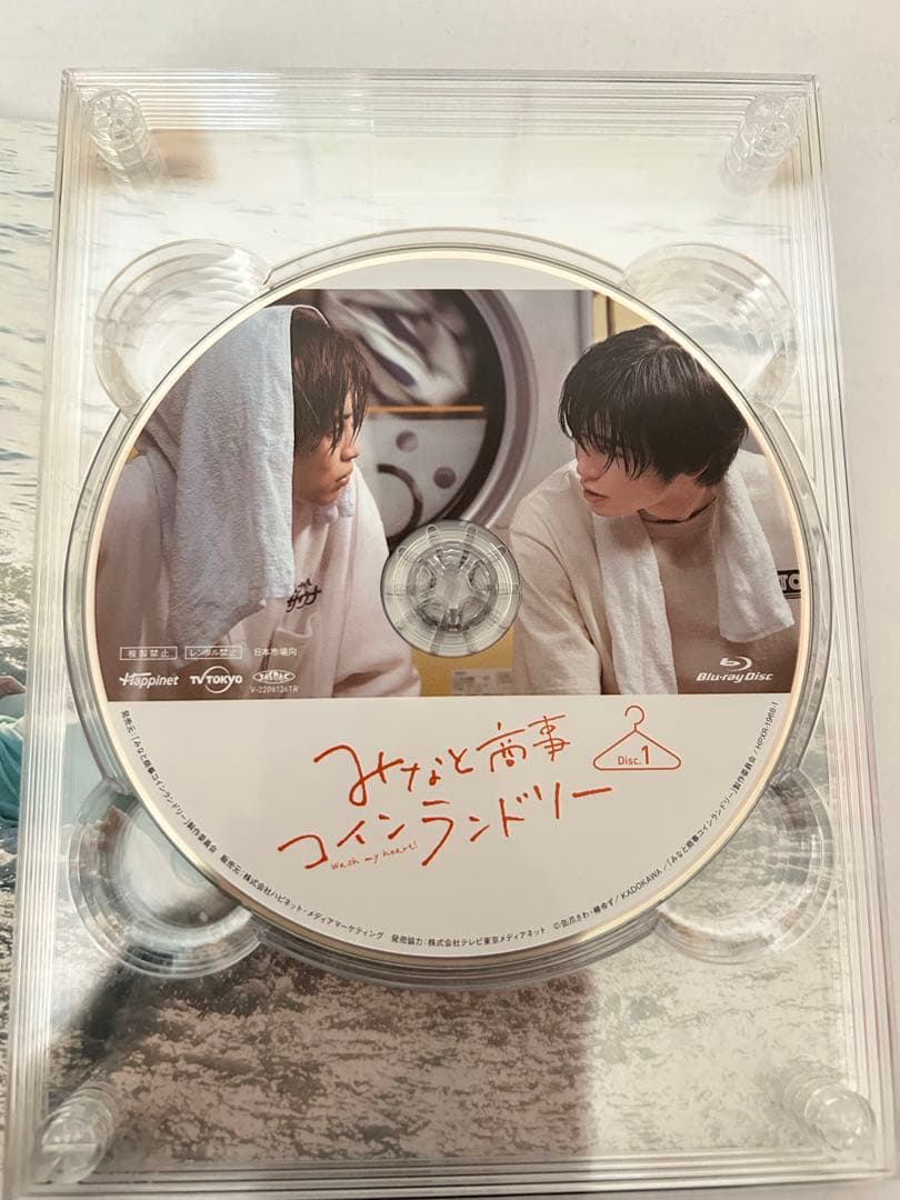 みなと商事ランドリー Blu-ray BOX