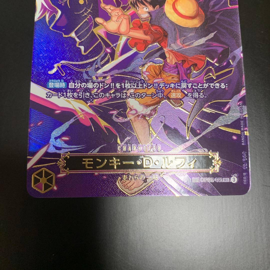 ア*イ様 【即日発送】美品　ワンピース カードゲーム モンキー・D・ルフィ sp