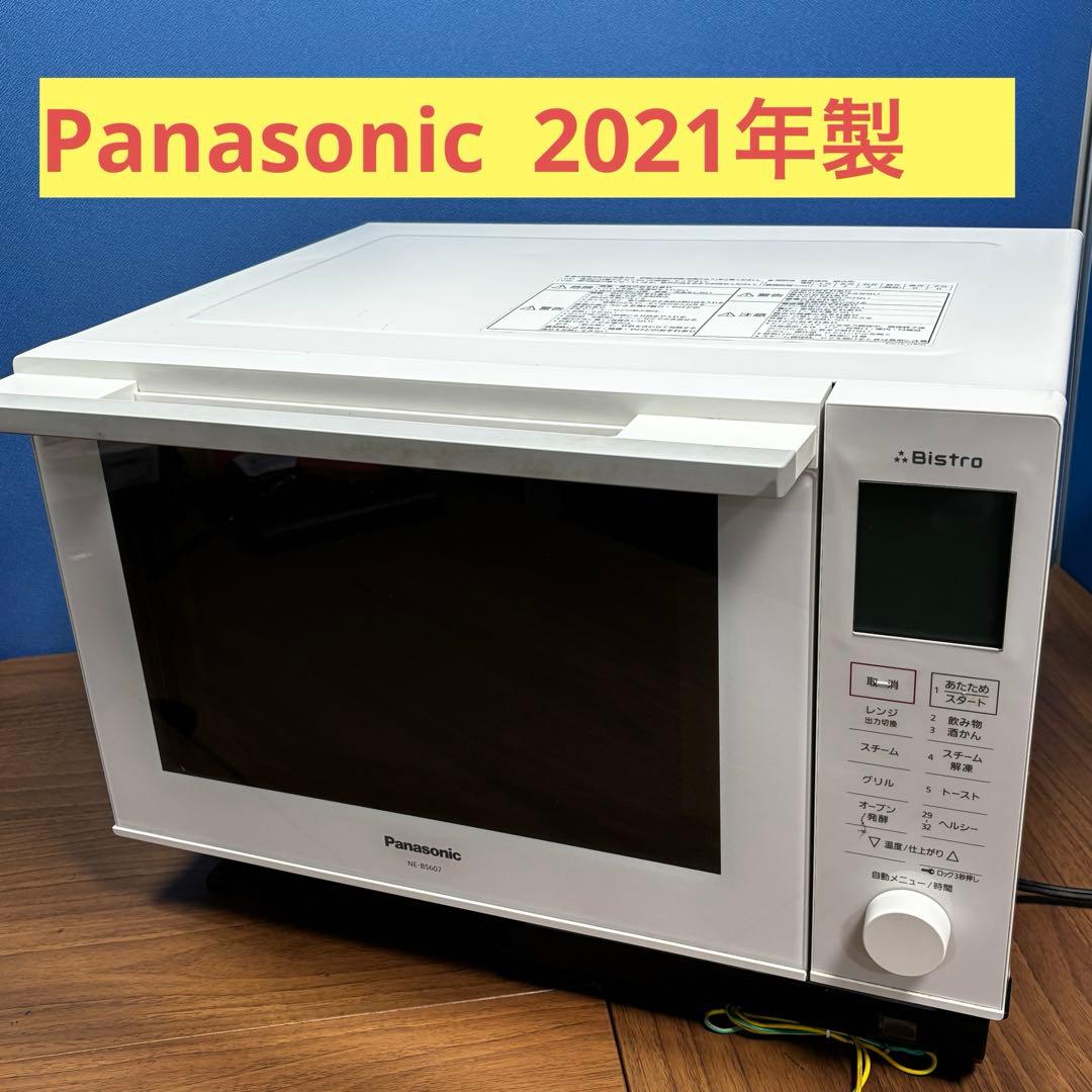 パナソニック スチームオーブンレンジ Bistro NE-BS607 2021年