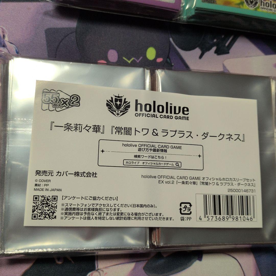 ホロライブ公式カードゲーム スリーブ　WGP