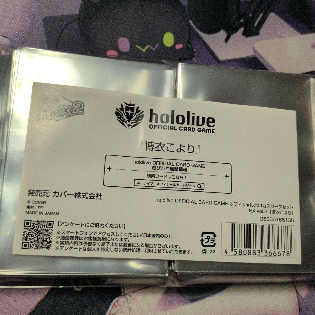 ホロライブ公式カードゲーム スリーブ　WGP