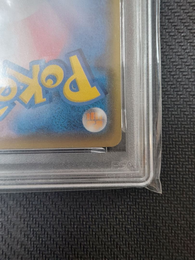 リザードンVMAX PSA10　SC 002/021