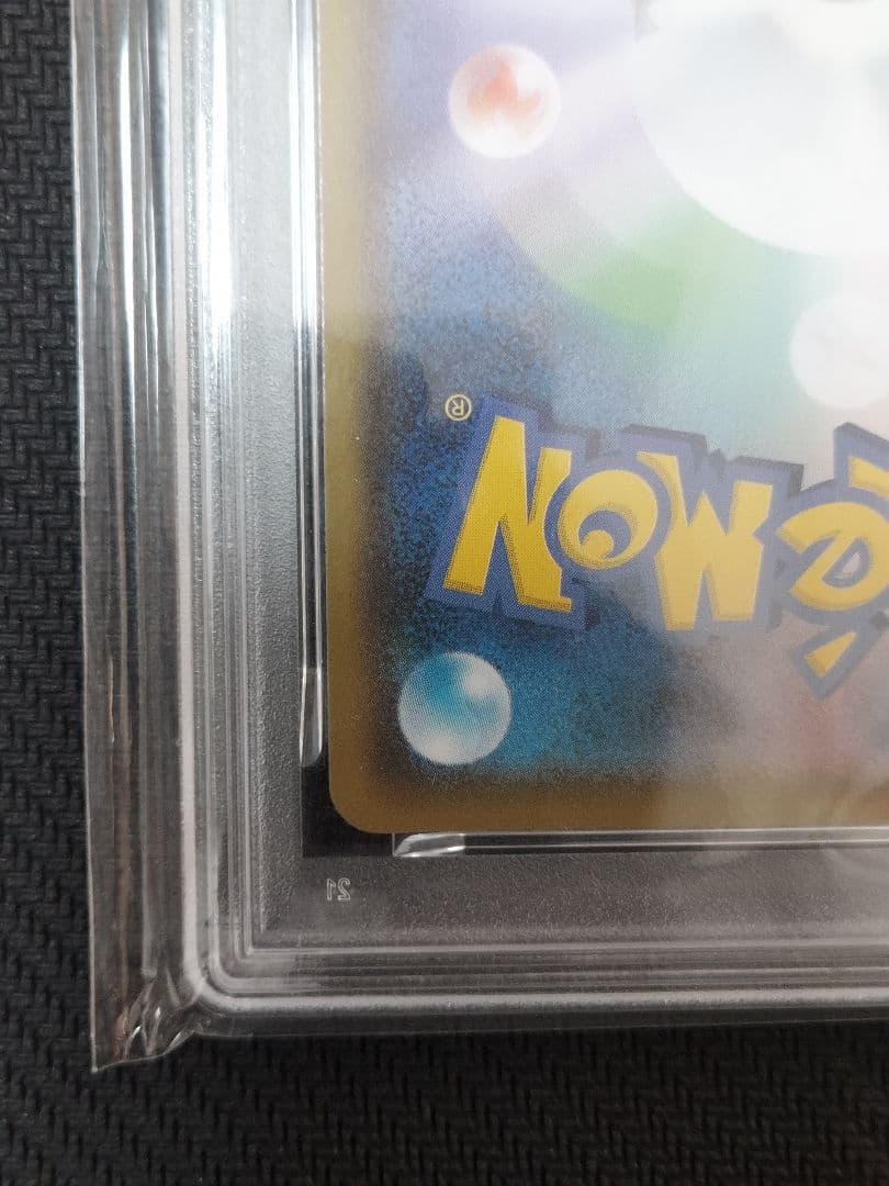 リザードンVMAX PSA10　SC 002/021