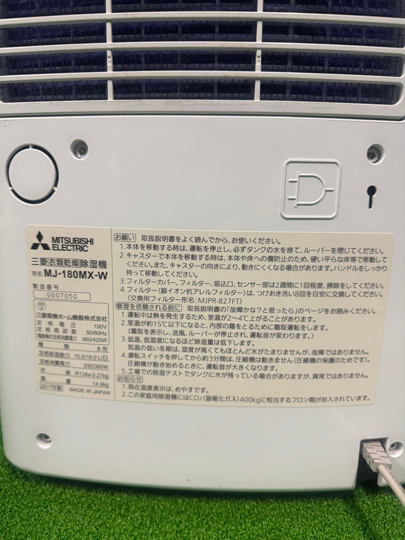 三菱　衣類乾燥除湿機 MJ-180MX-W