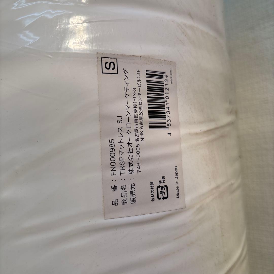 トゥルースリーパープレミアリッチ　シングル　専用インナーカバー付