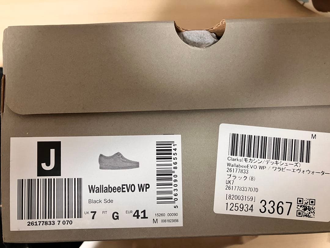 【Kiyoさま用商品】26cm WallabeeEVO ブラック UK7