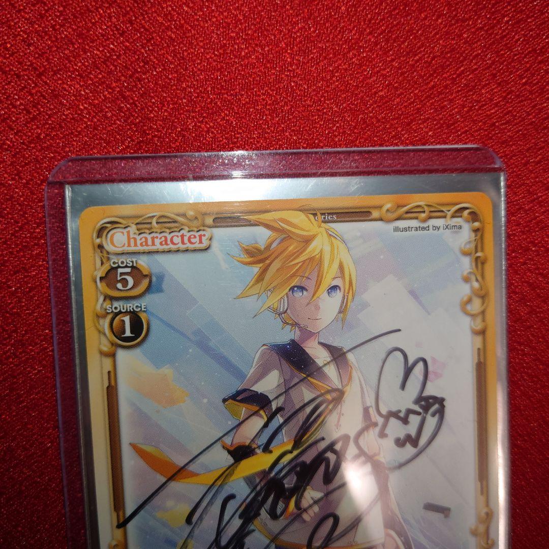 プレシャスメモリーズ 鏡音レン 下田麻美さん 直筆サイン