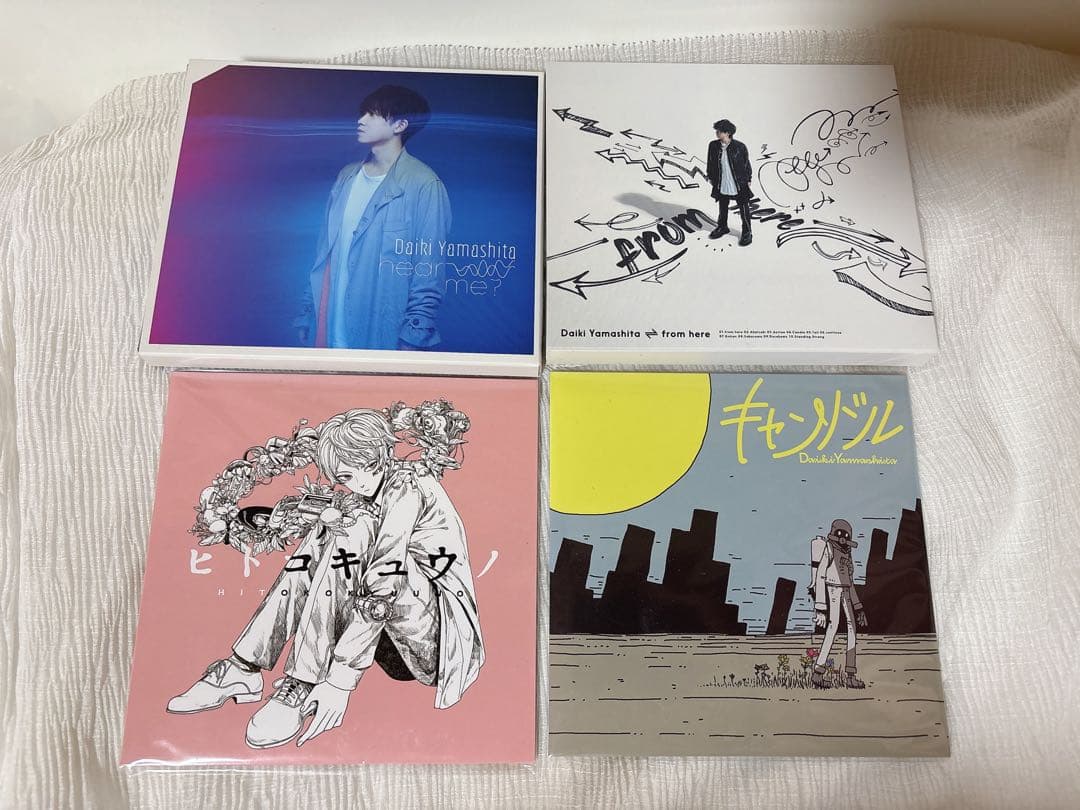 山下大輝 まとめ売り