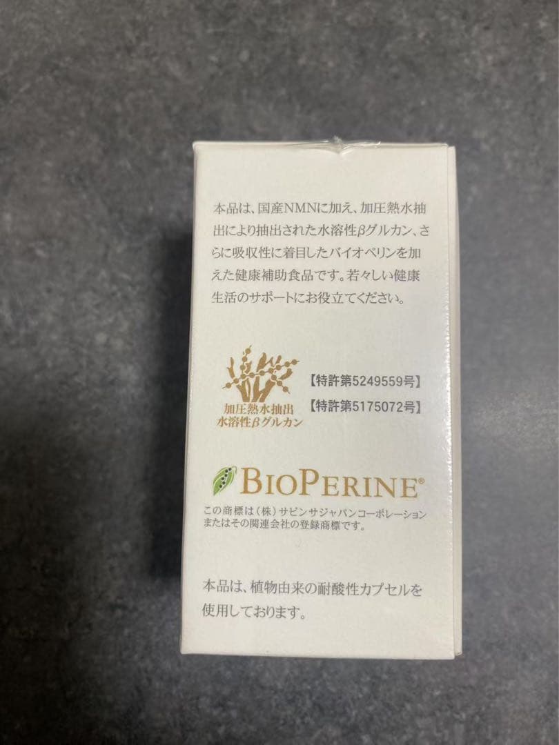 超お得！日本製　誠心製薬NMN 　PREMIUM+水溶性βグルカン
