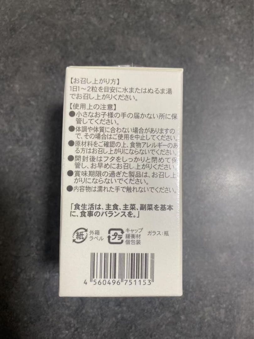 超お得！日本製　誠心製薬NMN 　PREMIUM+水溶性βグルカン