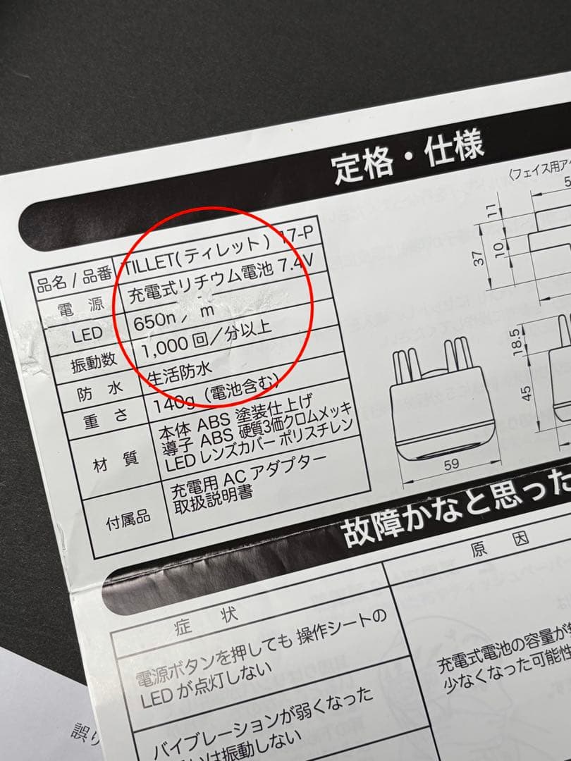 TILLET ティレット（顔・頭皮）