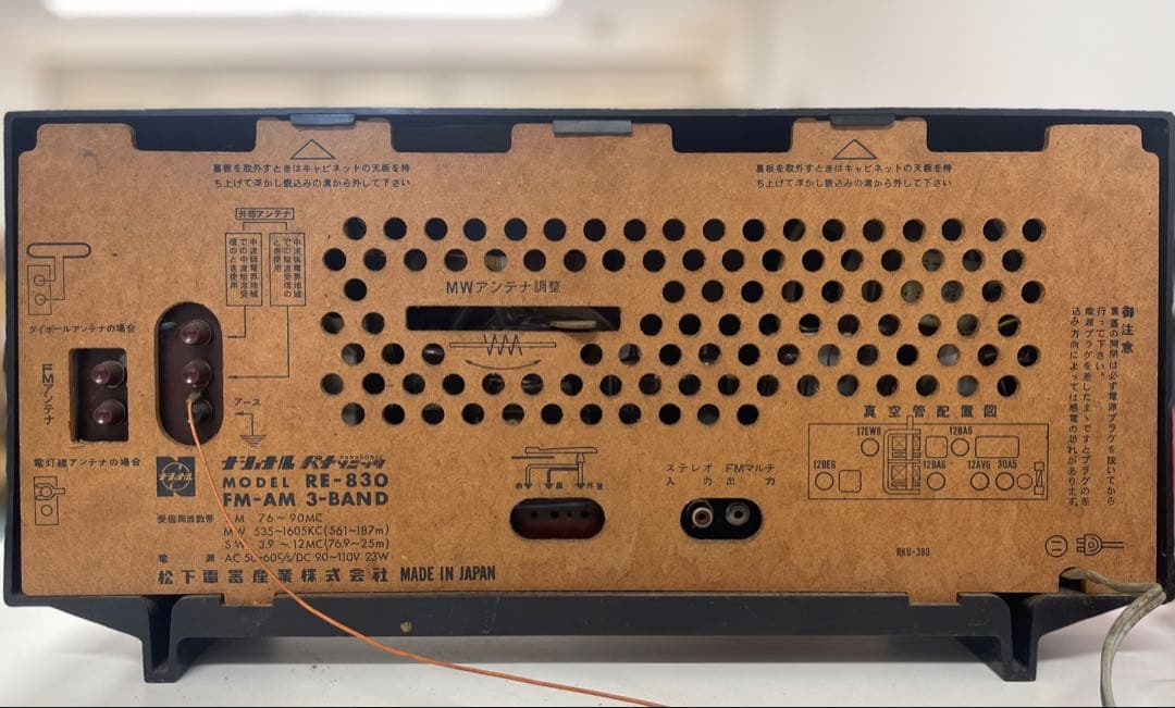 ※希少品※ ナショナル・パナソニック製 真空管ラジオ