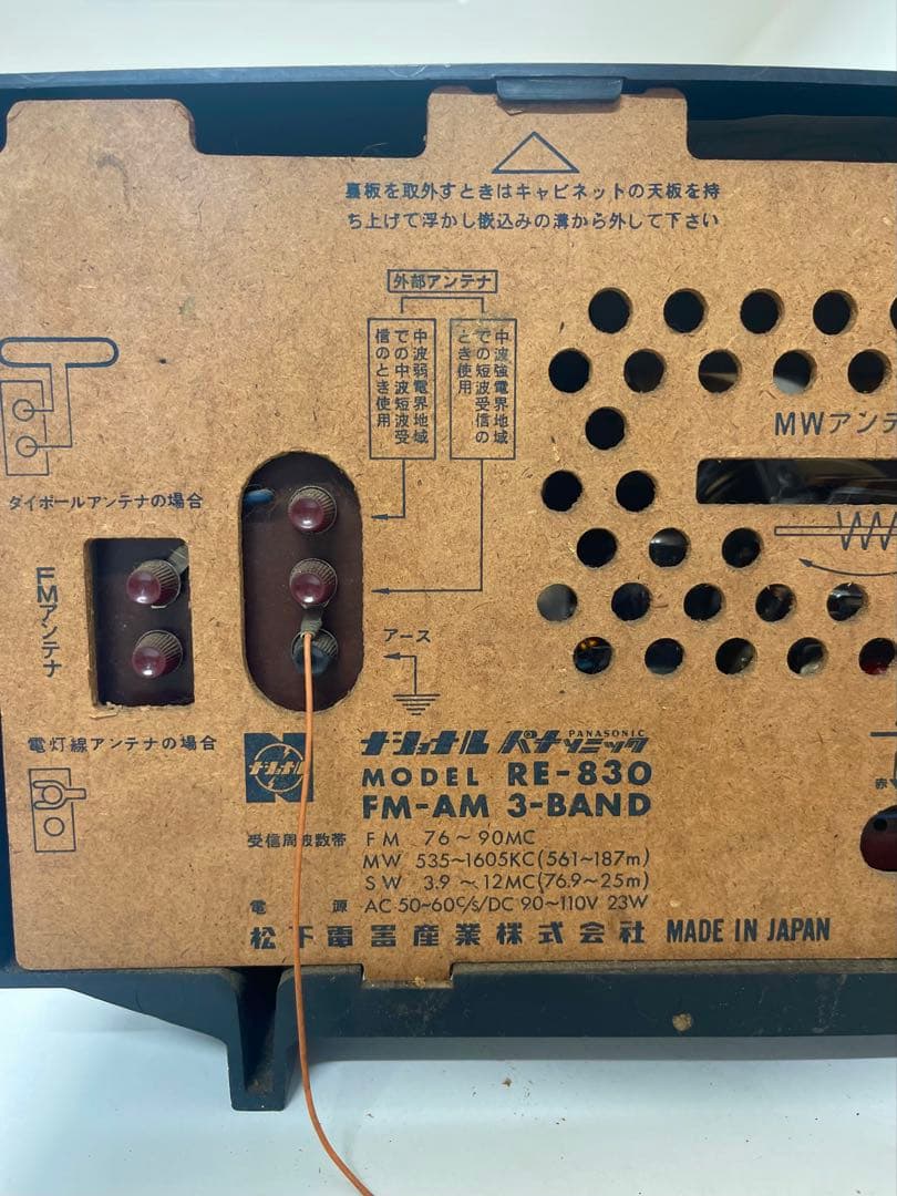 ※希少品※ ナショナル・パナソニック製 真空管ラジオ