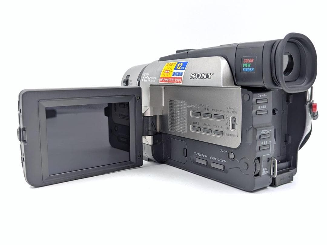 8mmテープのダビングに！ SONY ビデオカメラ CCD-TRV95 02