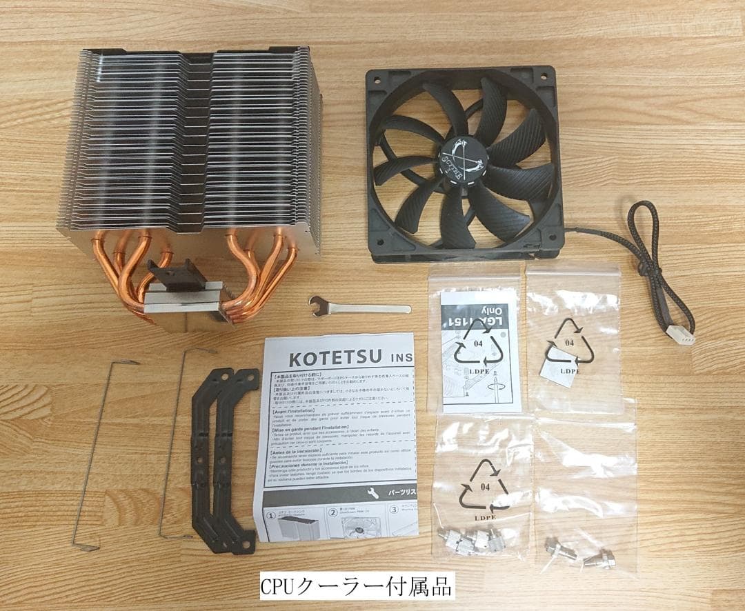 CPU, マザーボード, メモリ, CPUクーラー【まとめ売り】