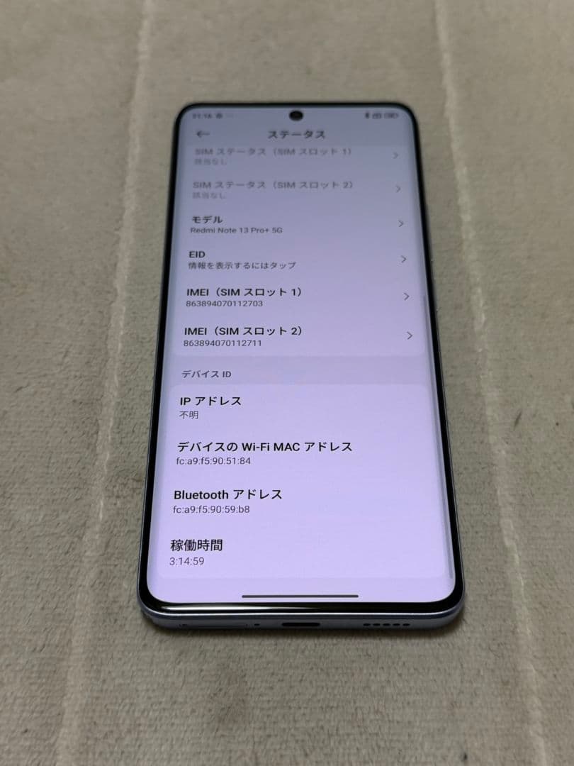 Xiaomi Redmi Note13 Pro+ 256GB SIMフリー