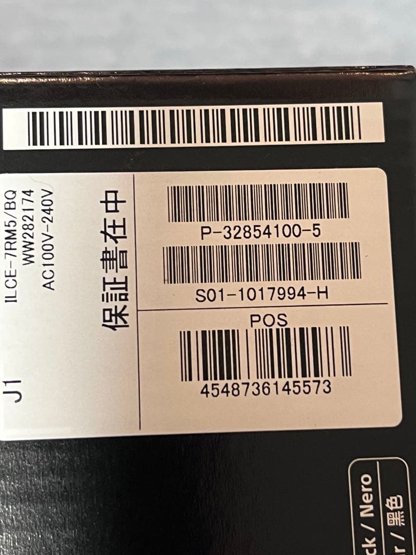 【極上美品】SONY α7RV ILCE-7RM5 2025年10月購入箱あり