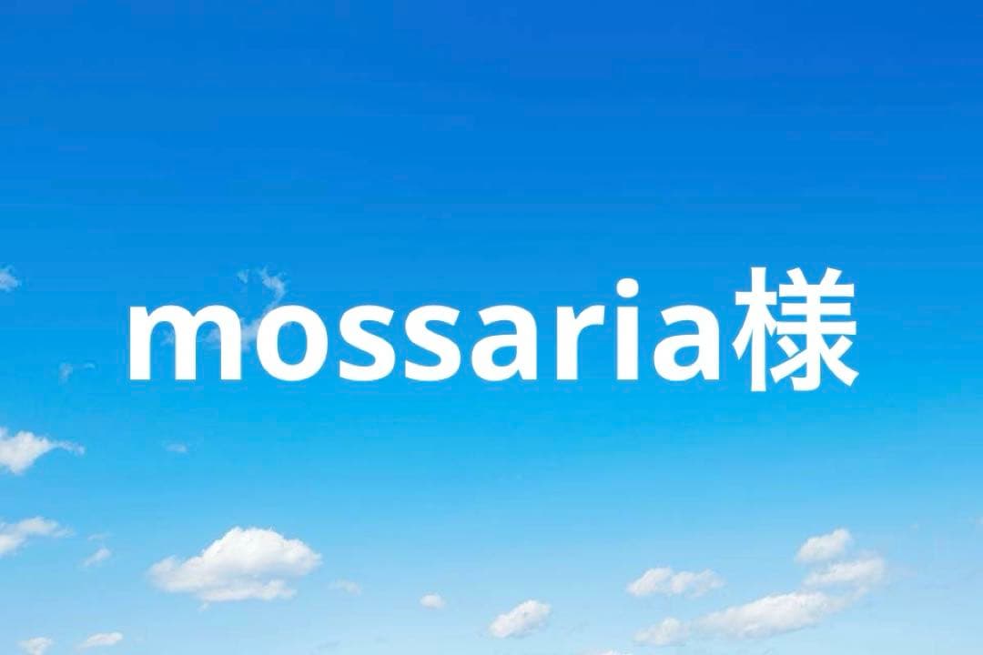 mossaria様
