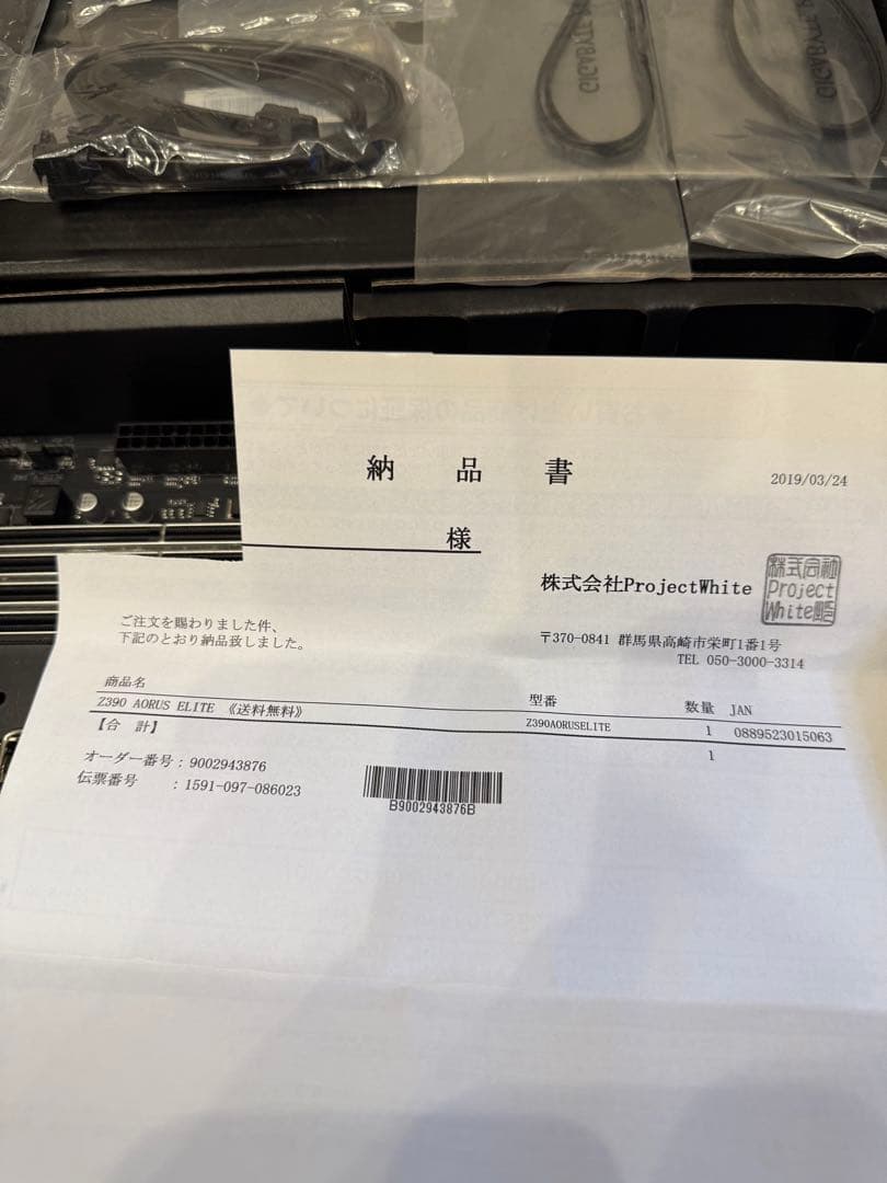 マザーボード Z390 AORUS ELITE + Intel Core I9-9900K