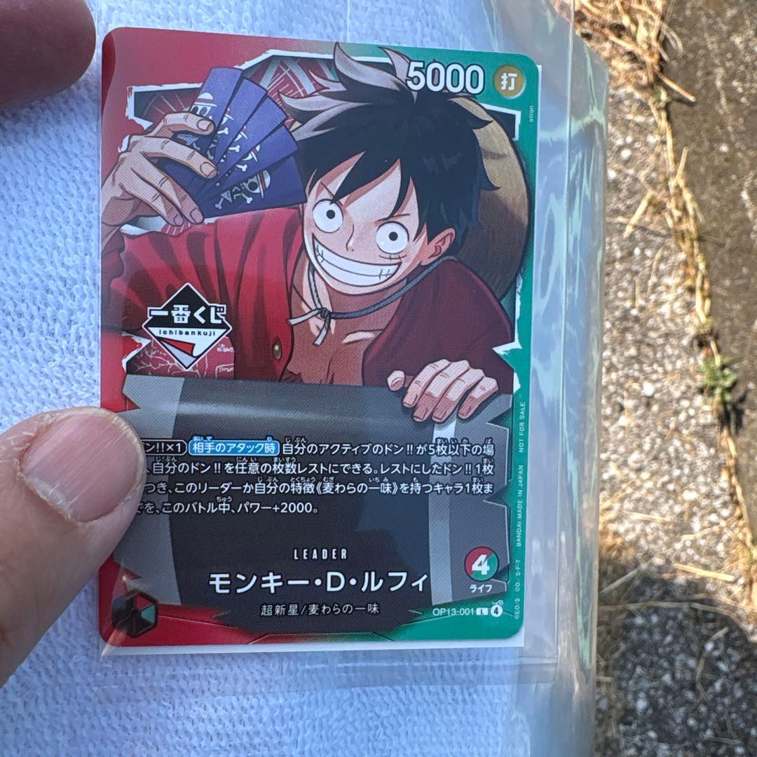 プロモ一番くじワンピース カードゲーム モンキー・D・ルフィ