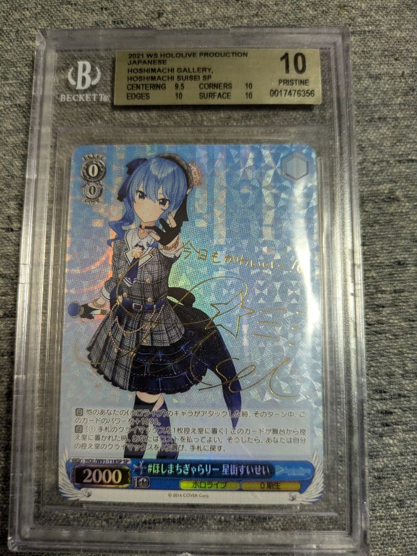 ヴァイスシュヴァルツ　ほしまちぎゃらりー　星街すいせい　BGS10