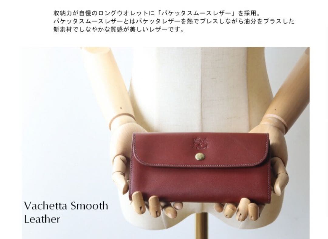 IL BISONTE バケッタスムースレザー 長財布