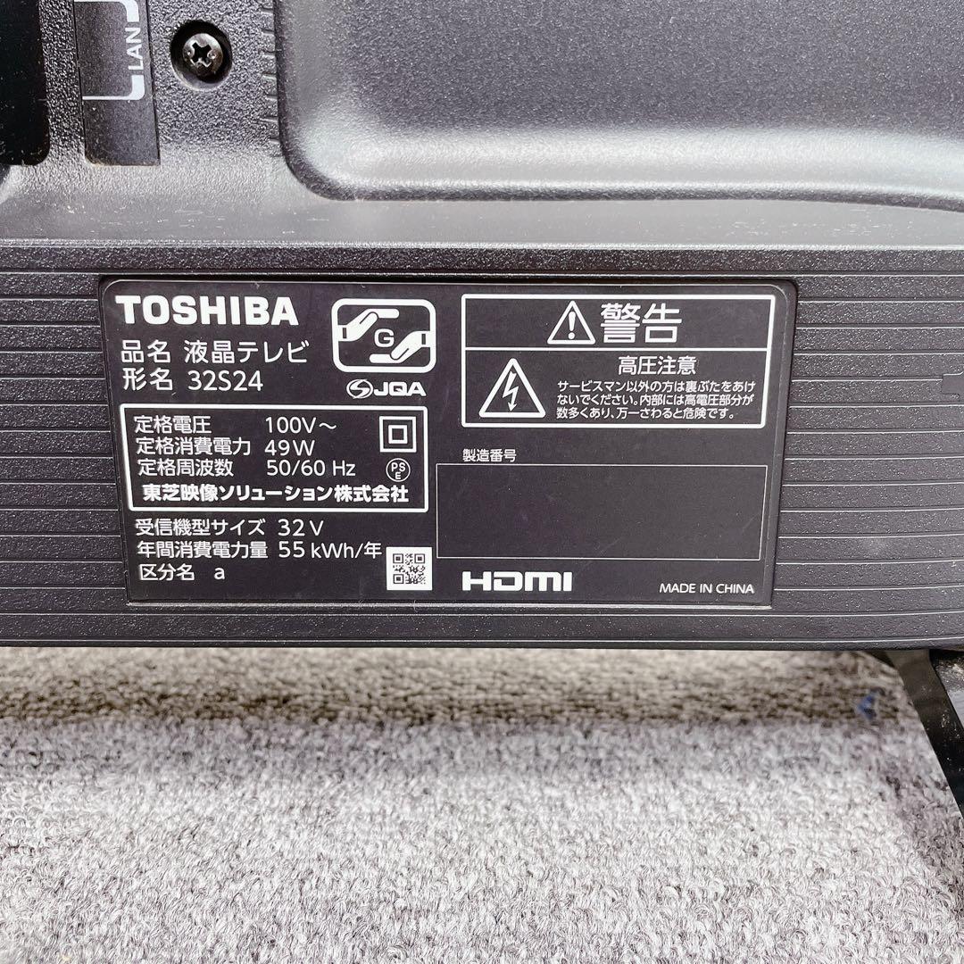 TOSHIBA REGZA 32V 32S24 液晶テレビ