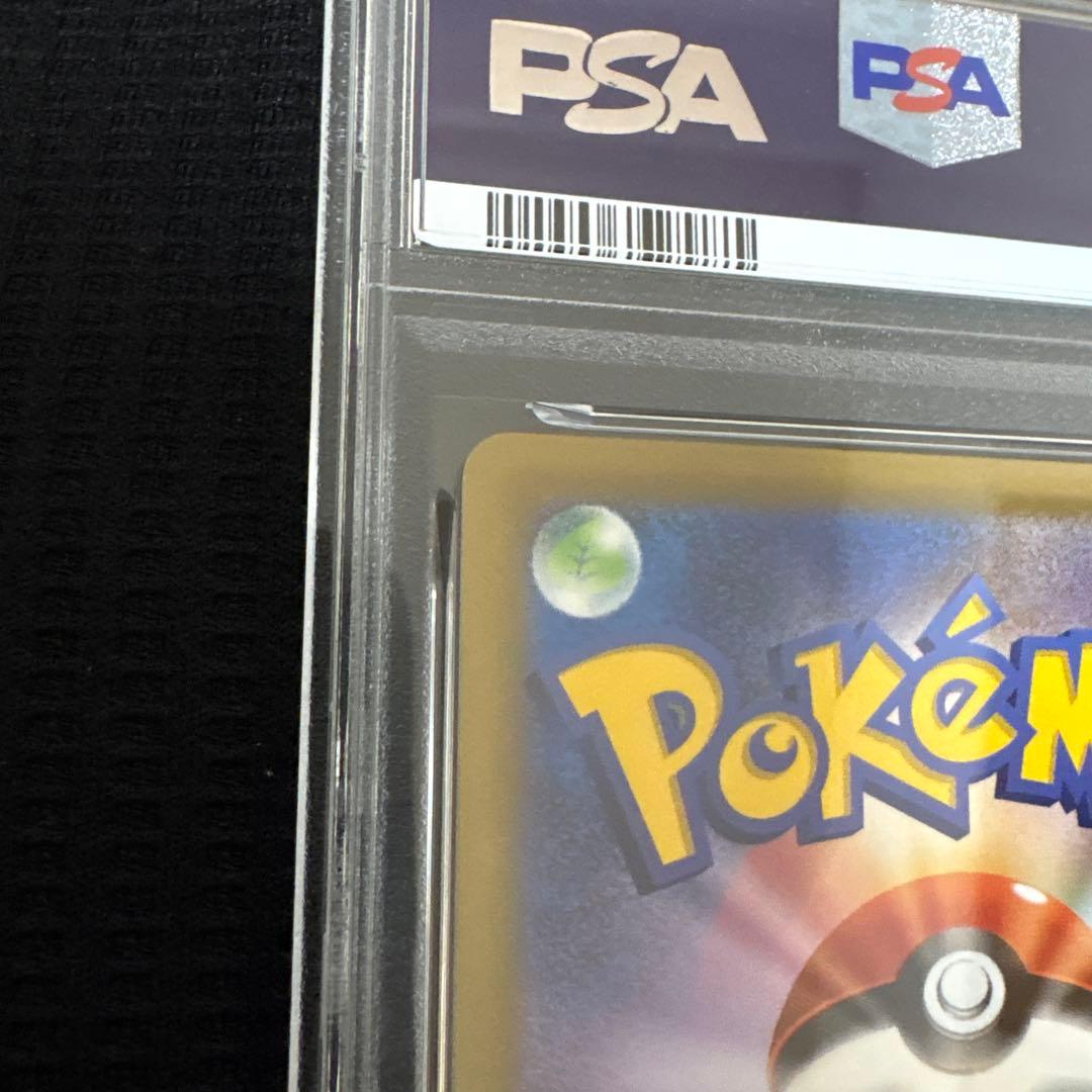 【PSA10】ピカチュウ おとどけギフト プロモ ポケモンGO