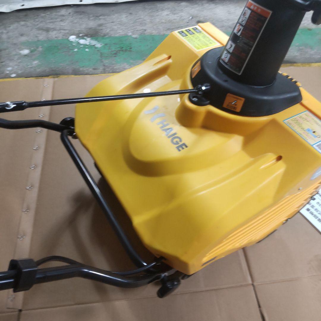 ハイガーHG-K1650 手押し式除雪機 1600W