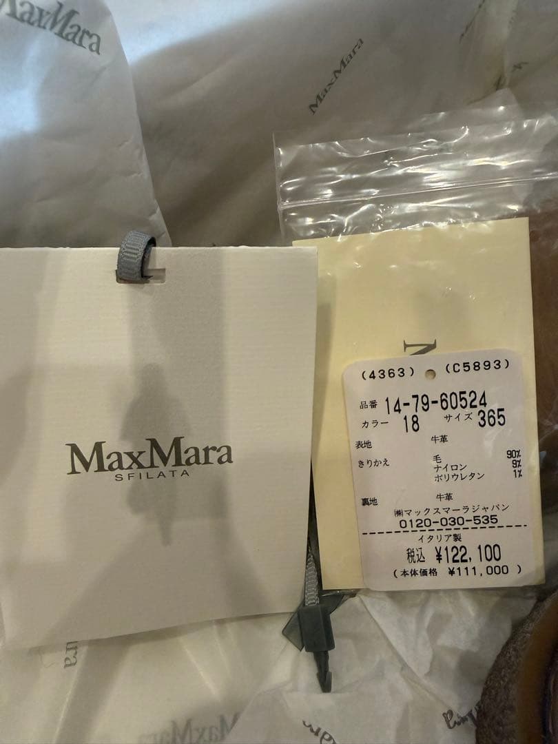 いちご MaxMara ベージュ ロングブーツ 14-79-60524