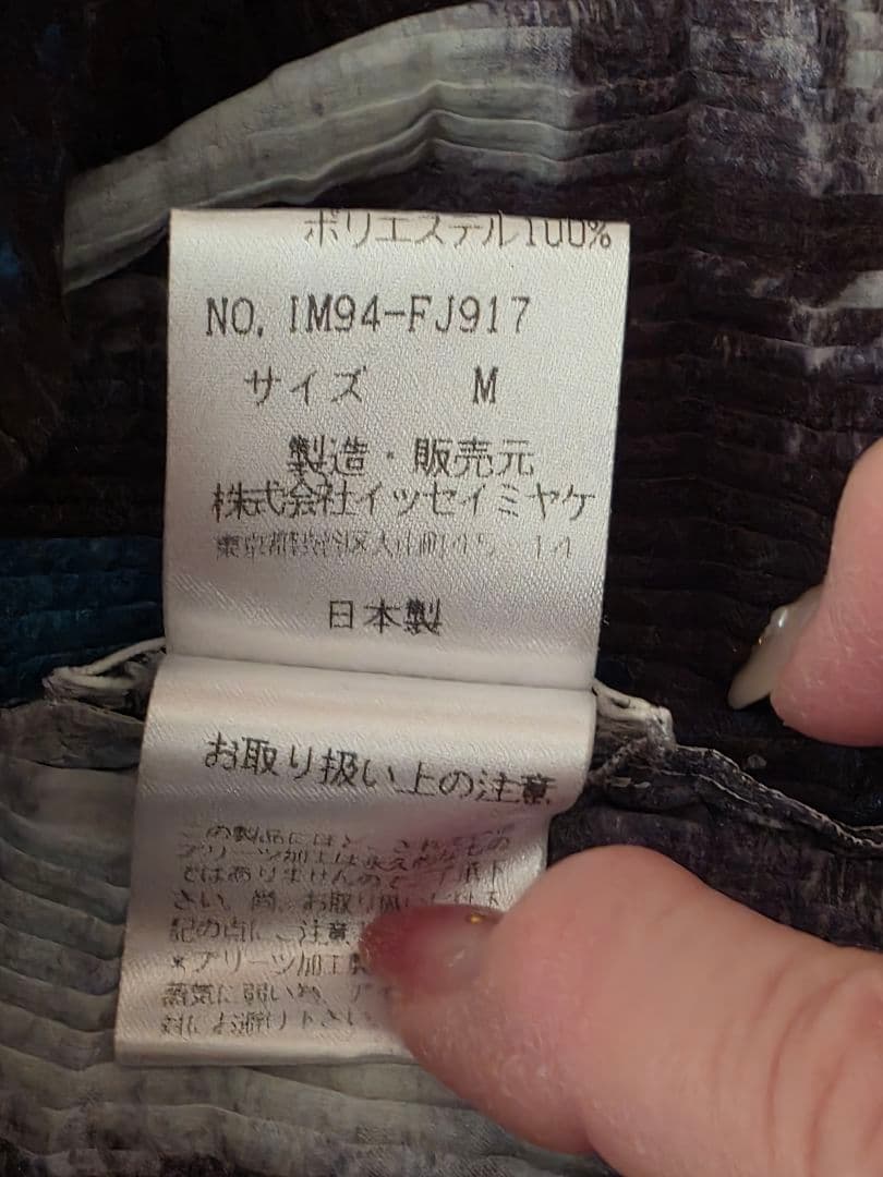 美品 M 2 イッセイミヤケ プリーツプリーズ カットソー