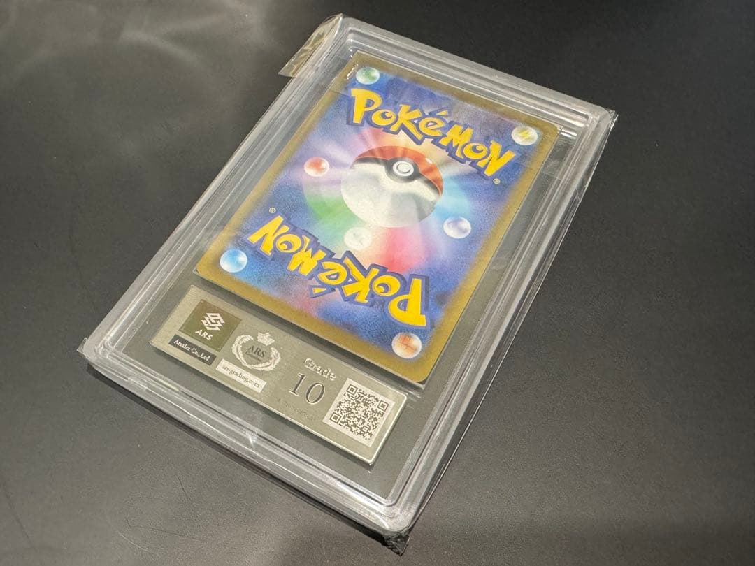 【ARS10】 ピカチュウ マクドナルド プロモ 【鑑定書付き・日本語表記】