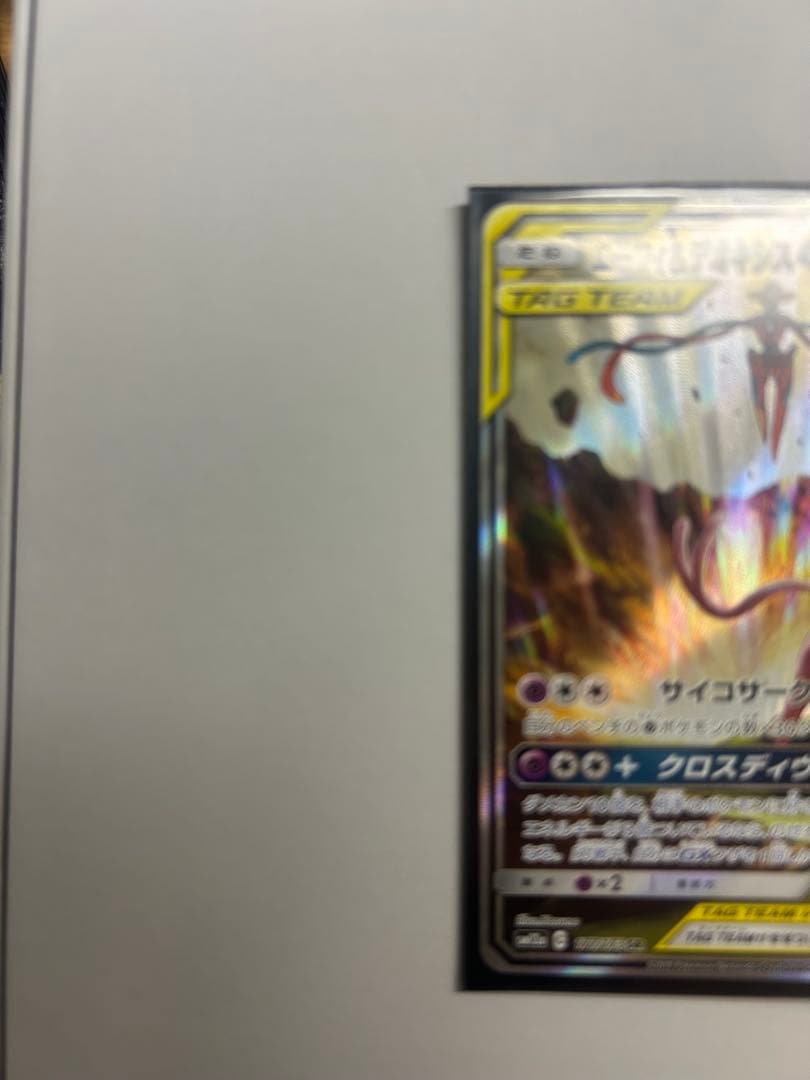 ア*ス様 エーフィ＆デオキシスGX SR SM12a TAG TEAM GXタッ