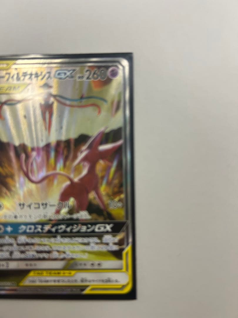 ア*ス様 エーフィ＆デオキシスGX SR SM12a TAG TEAM GXタッ