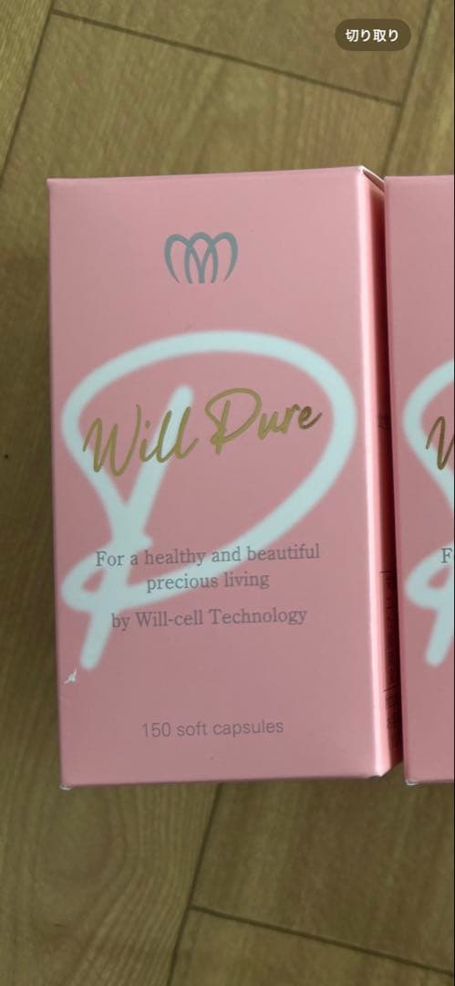 ウィルピュア　新品未開封　1個