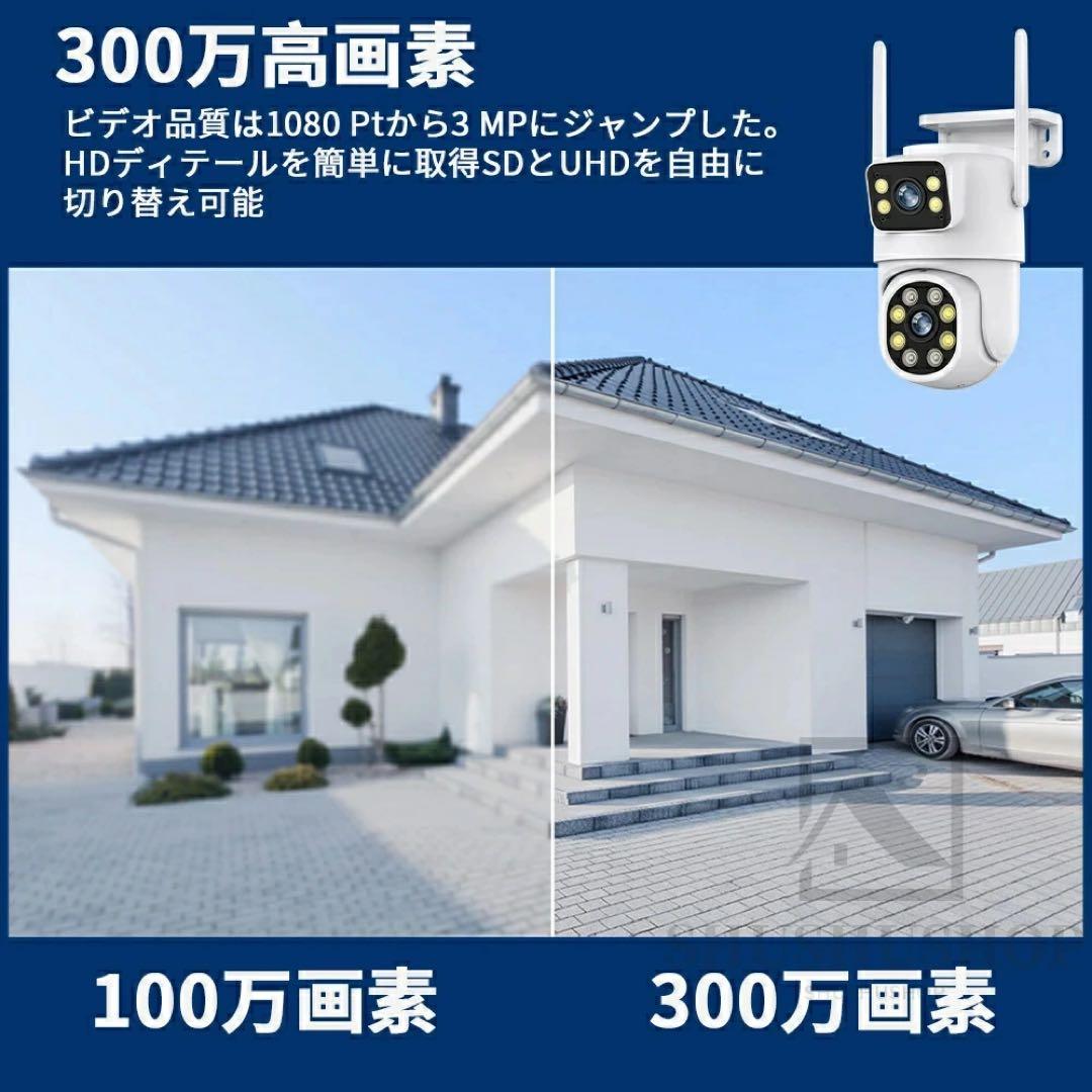 Wi-Fi Smart Camera 防犯カメラ　3個セット