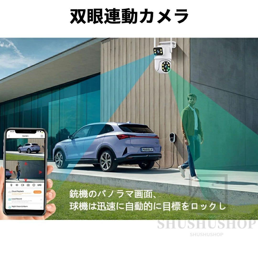Wi-Fi Smart Camera 防犯カメラ　3個セット