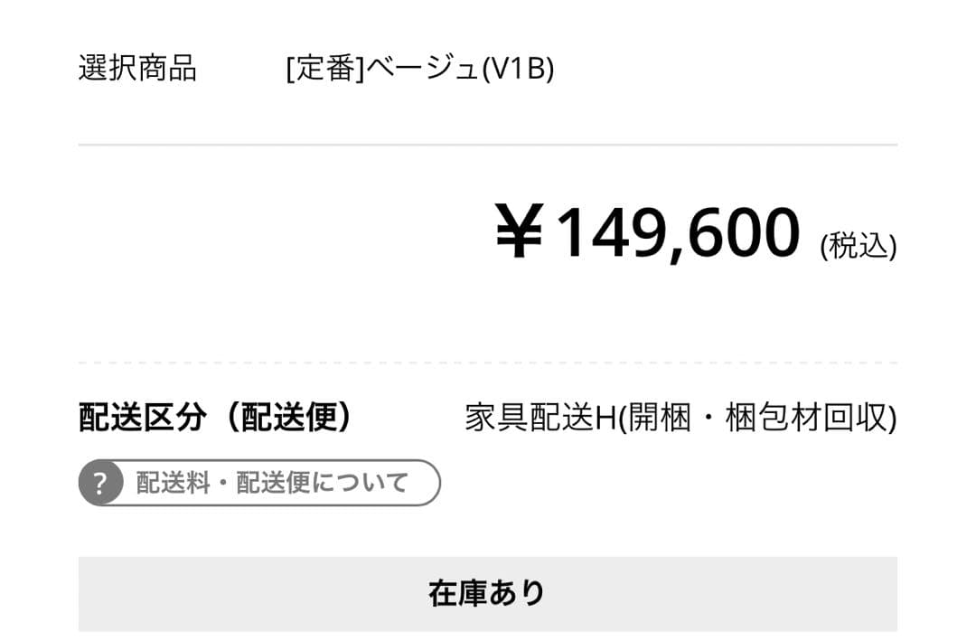 unico VISKA カバーリングソファ