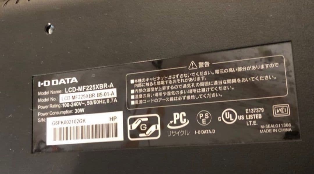 I-O DATA 21.5型 ワイド液晶ディスプレイ LCD-MF225XBR