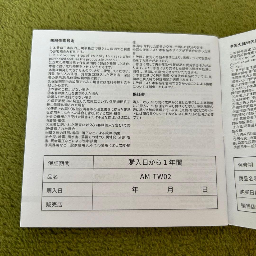 ambie sound earcuffs AM-TW02 ワイヤレスイヤホン