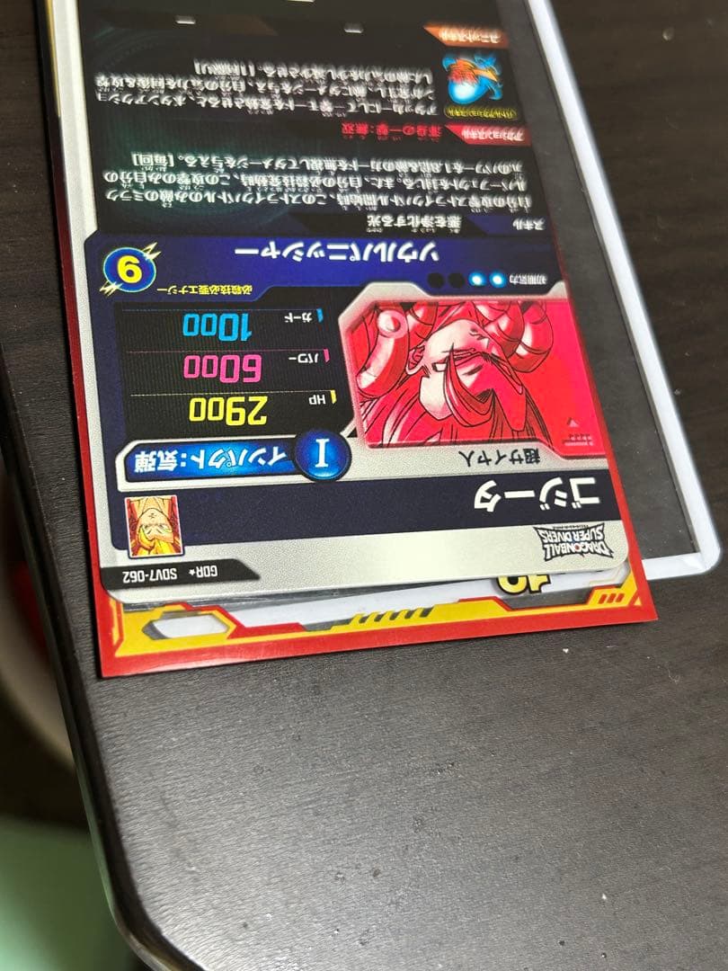 SDV7-062 ゴジータパラレル