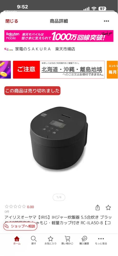 IHジャー炊飯器 RC-ILA50