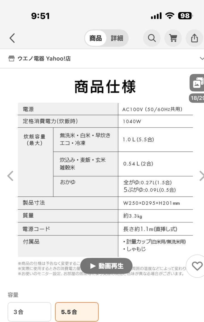 IHジャー炊飯器 RC-ILA50