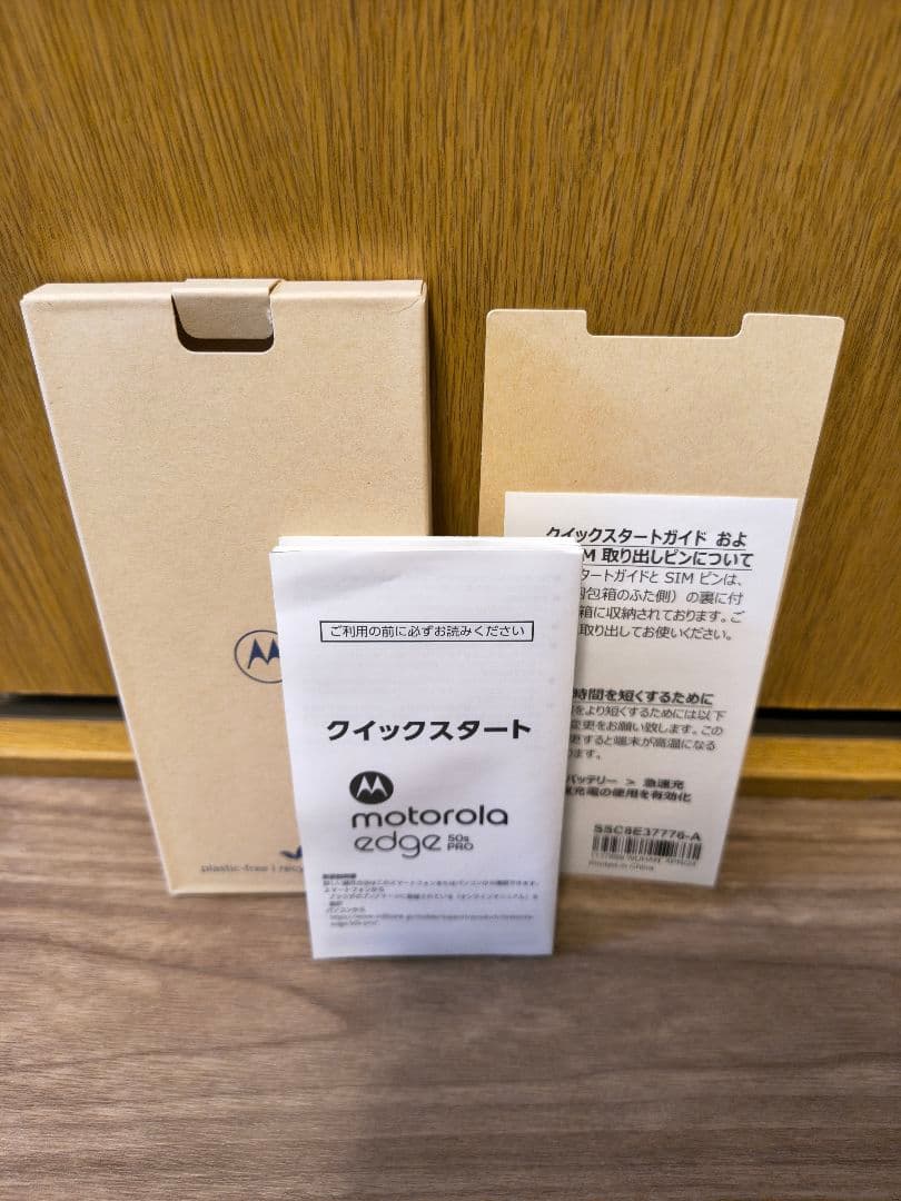 motorola edge 50s PRO SoftBank 本体