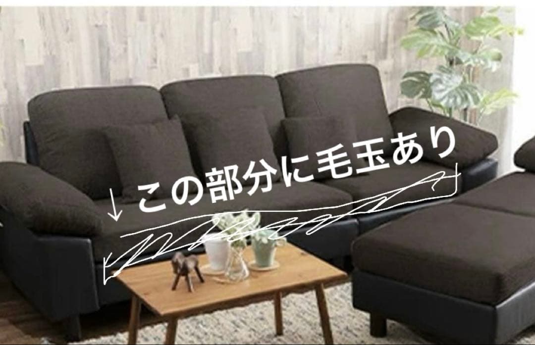 ぺ〜　ブラウン×ブラック レザー調　ファブリック　L字型 3人掛けソファ