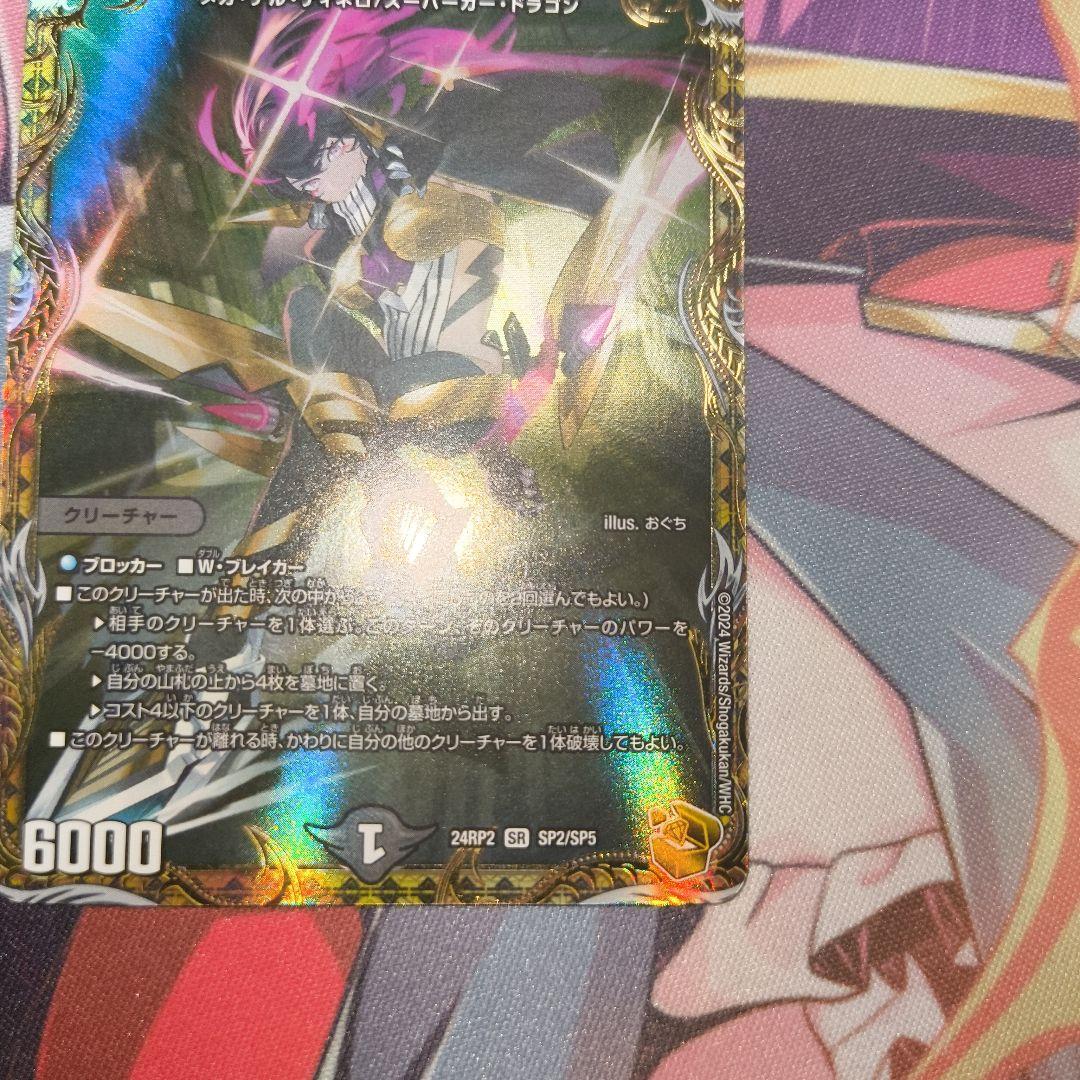 アーテルゴルギーニ　金トレジャー