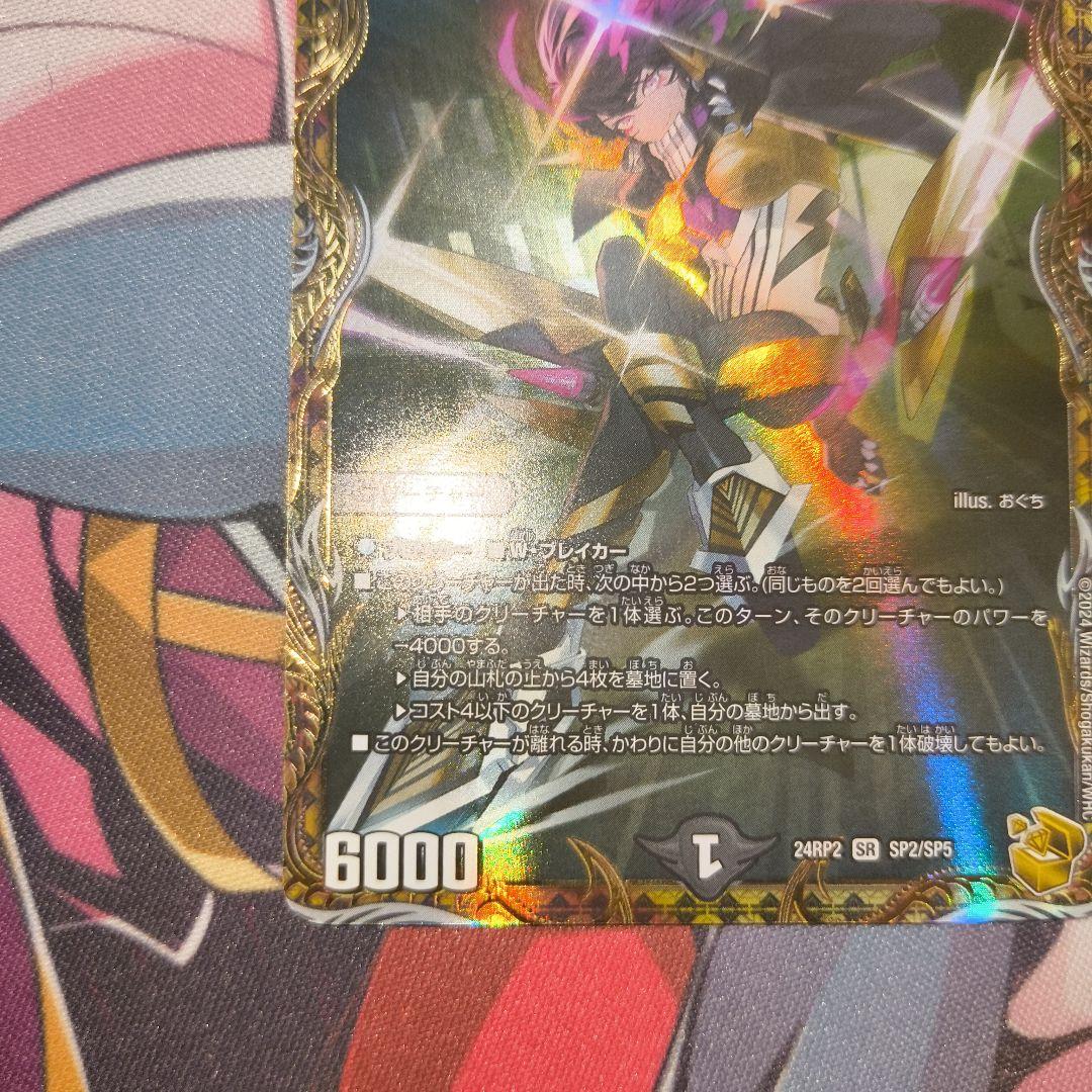 アーテルゴルギーニ　金トレジャー